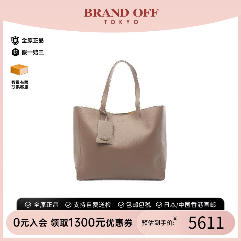 中古Tods托德斯托特包