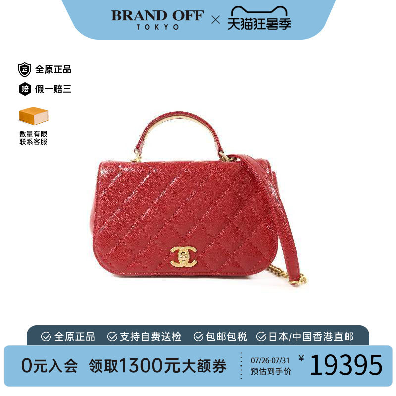 中古Chanel香奈儿斜挎包
