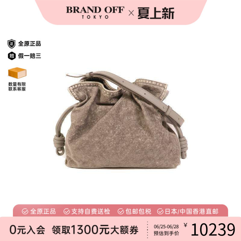 中古Loewe罗意威斜挎包