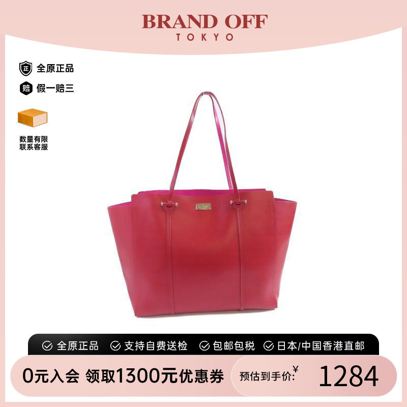 中古KateSpade凯特丝蓓托特包