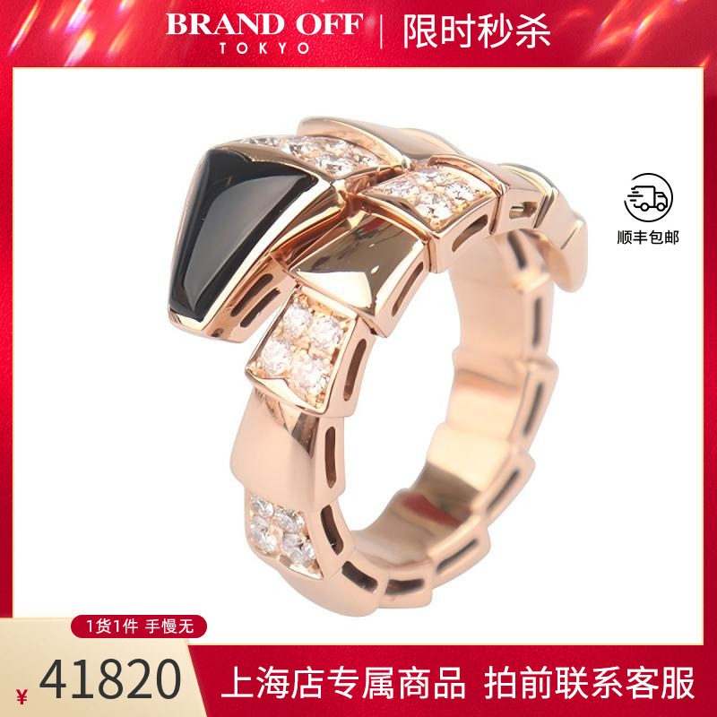 中古「95新」BVLGARI宝格丽SERPENTI VIPER半密钻石750玫瑰金53号