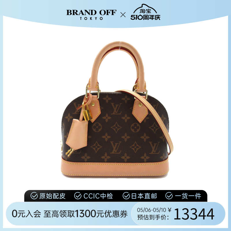 中古LV路易威登女包A级95新Alma BB贝壳包老花手提斜挎包BRANDOFF