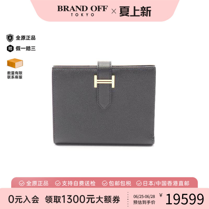 中古Hermes爱马仕短钱包
