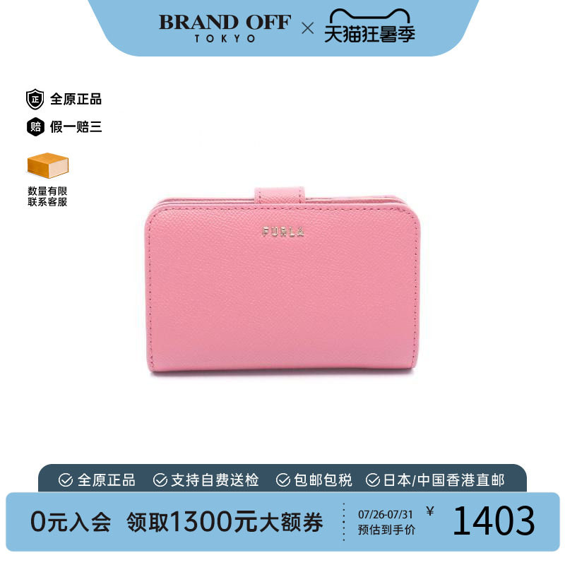 中古Furla芙拉短钱包レディース
