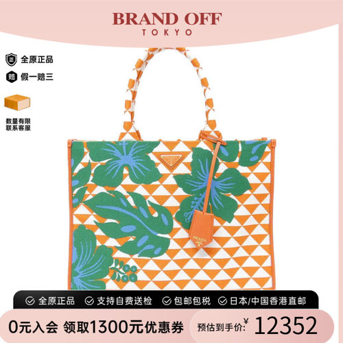 中古PRADA普拉达女包老花单肩包