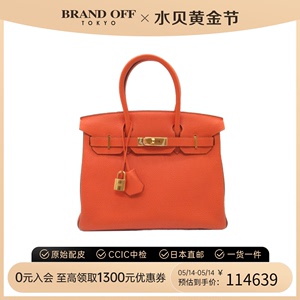 中古Hermes爱马仕女包A级95新birkin 30铂金橙色Togo皮手提包