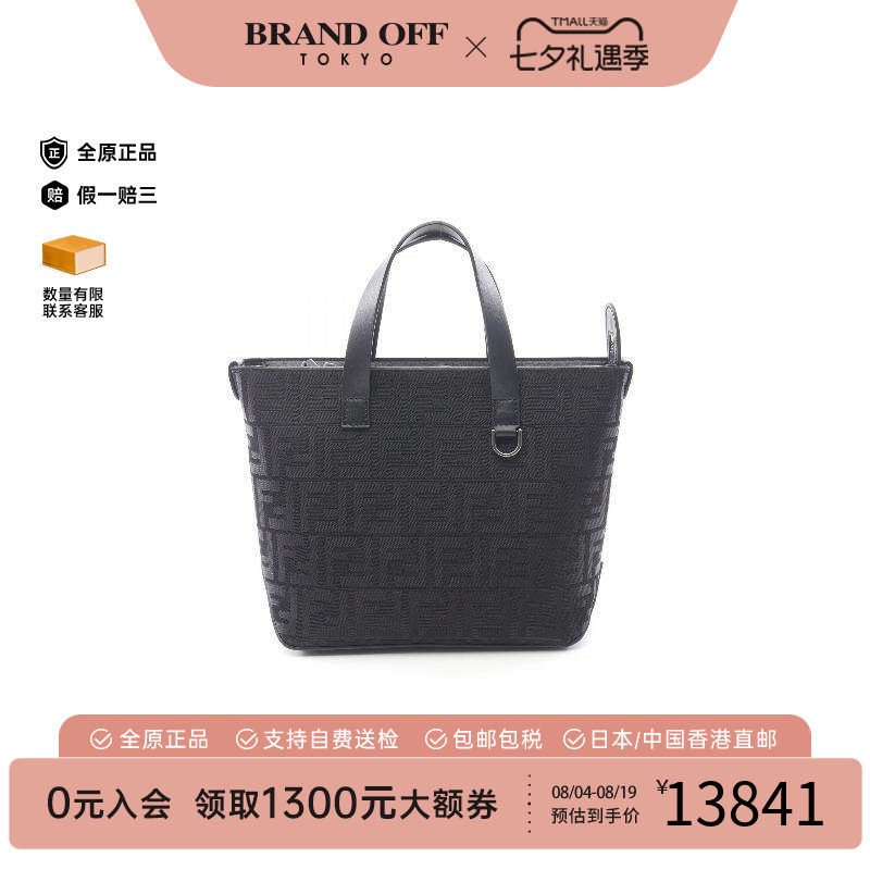 中古Fendi芬迪手提包メンズ帆布