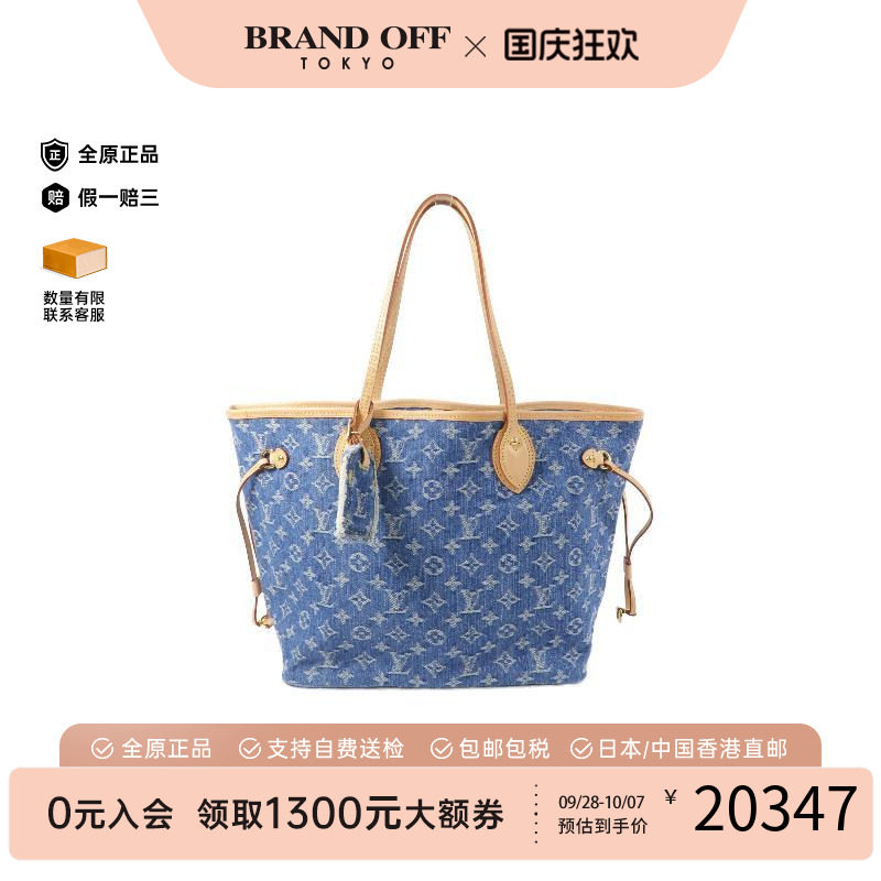 中古LV路易威登托特包