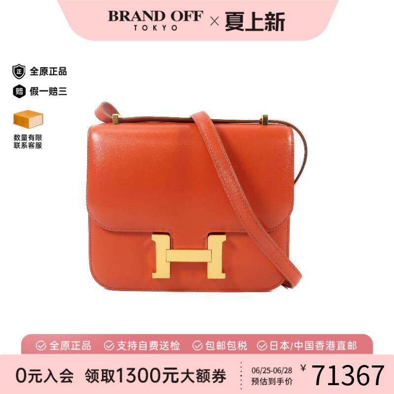 中古Hermes爱马仕斜挎包