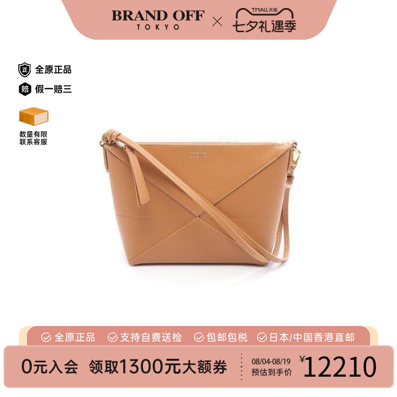 中古Loewe罗意威手拿包