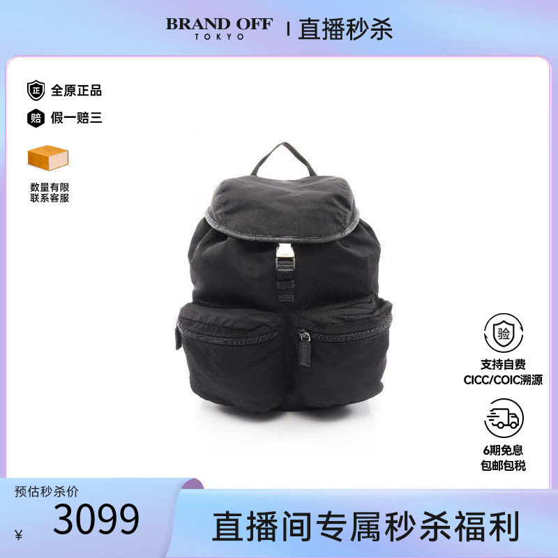 中古Prada普拉达双肩包