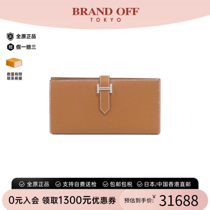中古Hermes爱马长款钱包
