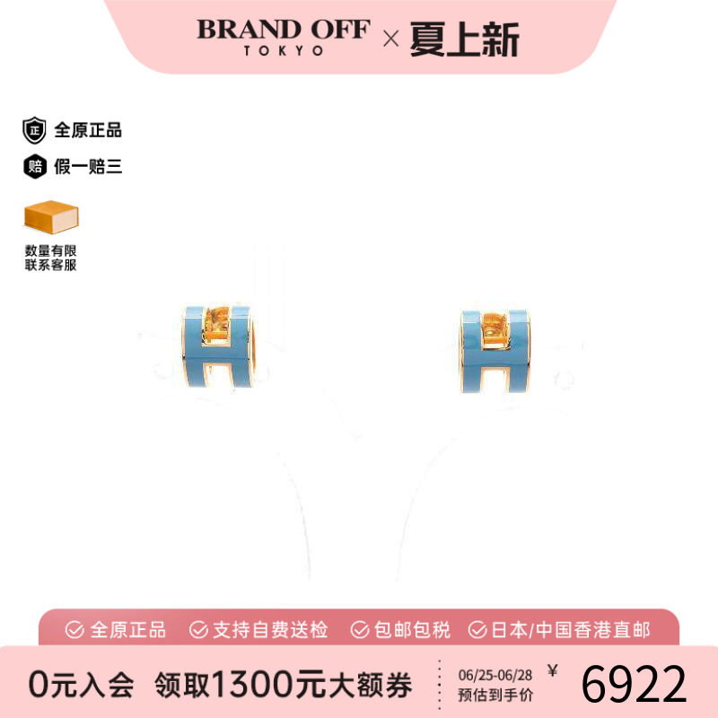 中古Hermes爱马仕耳夹/耳钉