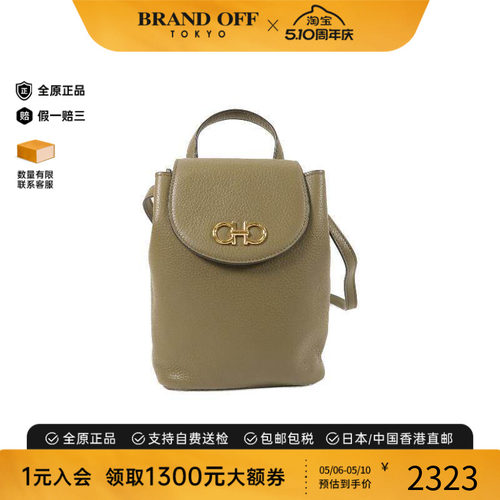 中古Ferragamo菲拉格慕双肩包