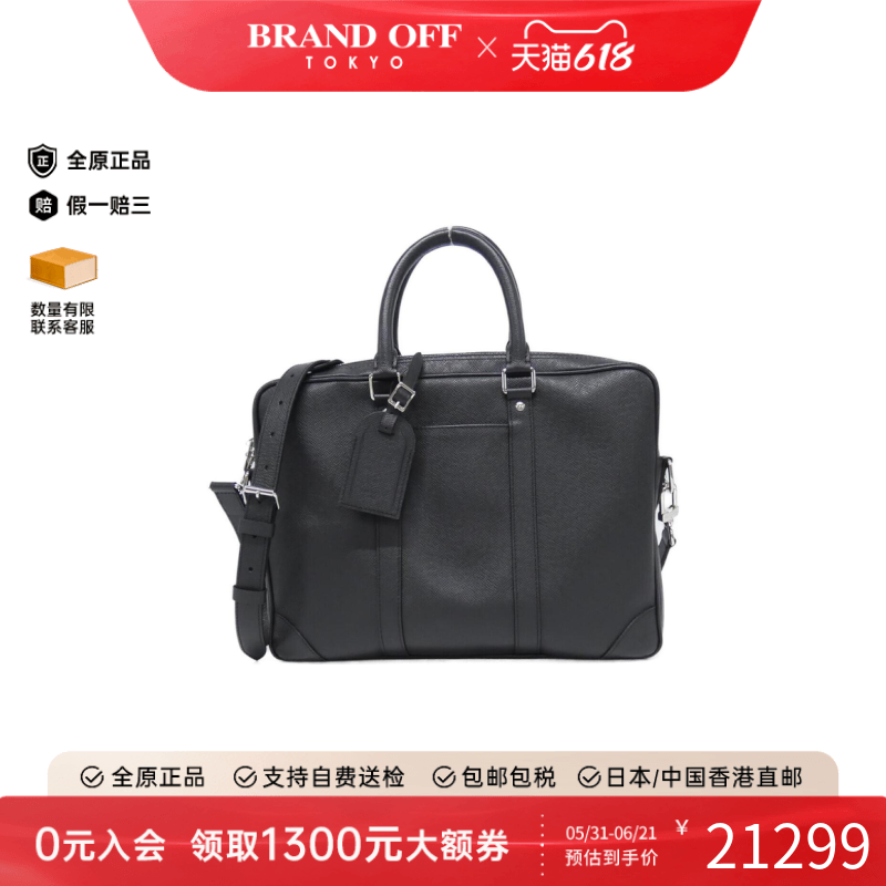 中古LV路易威登男包A级95新Porto Document Voyage手提斜挎包正品