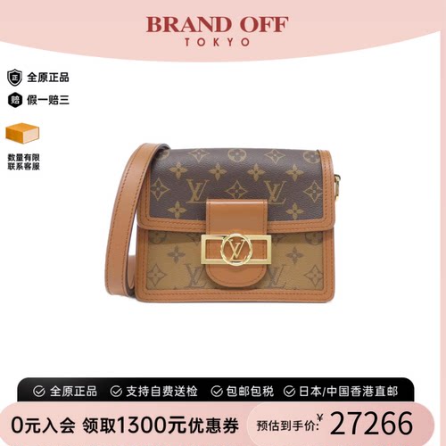 中古LV路易威登女包达芙妮斜挎包