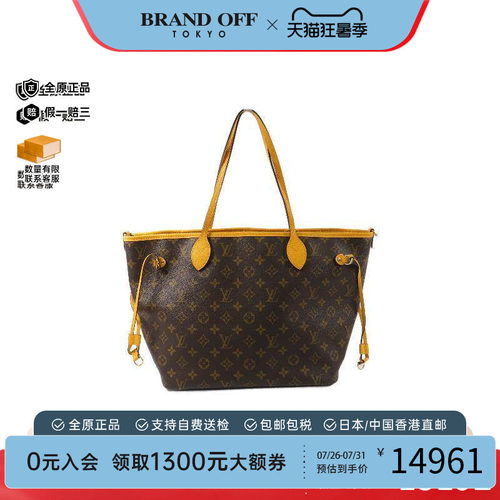 中古LV路易威登斜挎包レディース