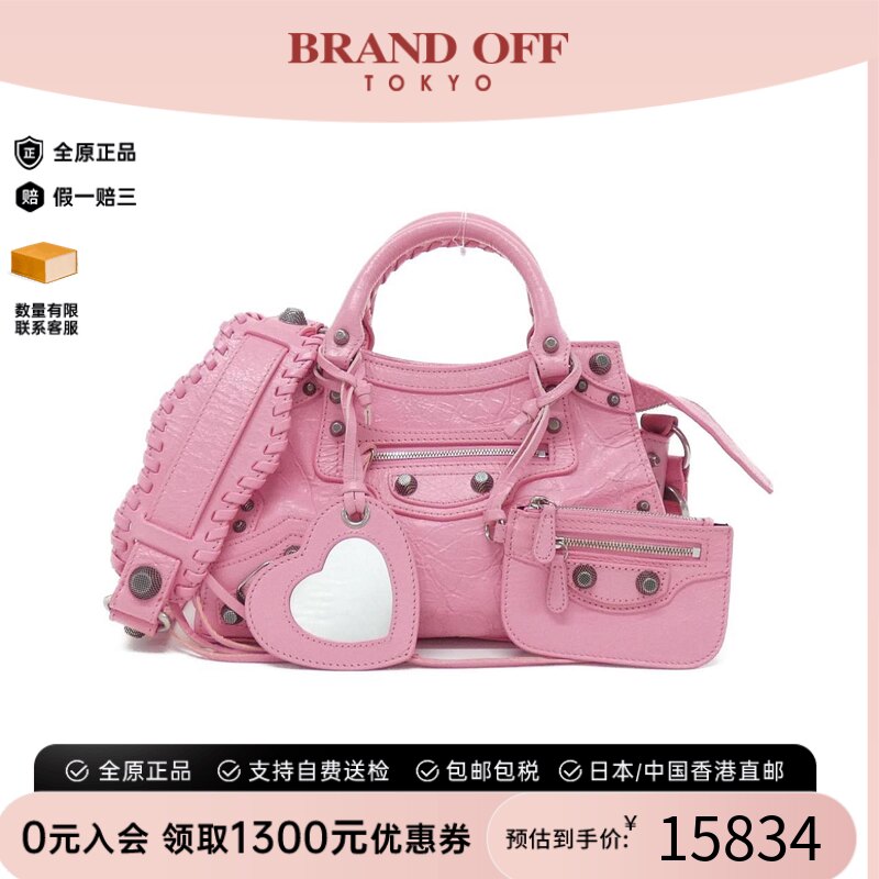 中古巴黎世家女包斜挎包