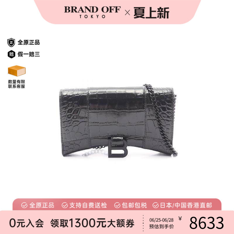 中古Balenciaga巴黎世家斜挎包