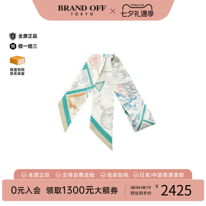 中古Hermes爱马仕围巾/丝巾