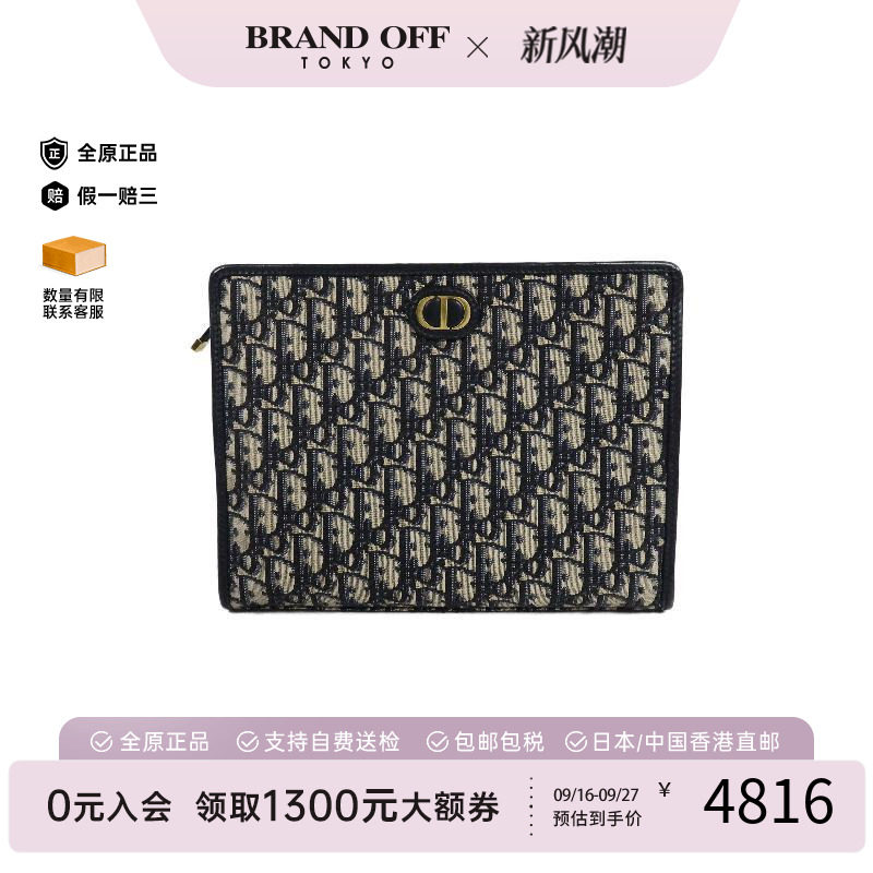 中古-日本进口Dior迪奥手拿包