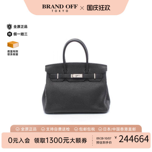 中古Hermes爱马仕手提包