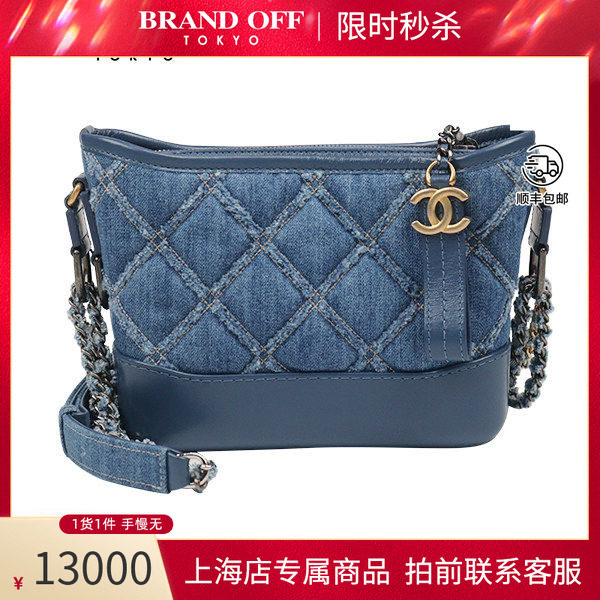 CHANEL(香奈儿)丹宁小号斜挎包
