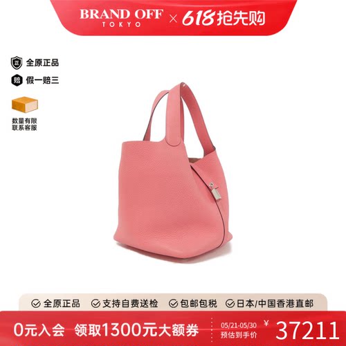 中古Hermes爱马仕菜篮子手提包
