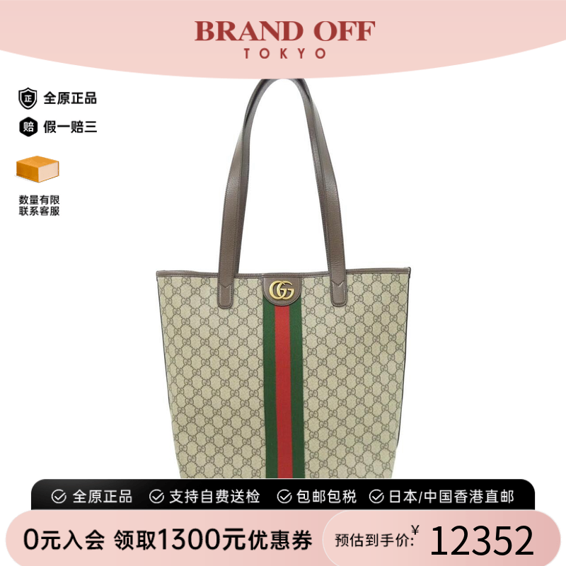 中古GUCCI古驰托特包单肩女包