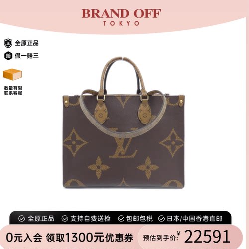 中古LV路易威登OntheGo女包