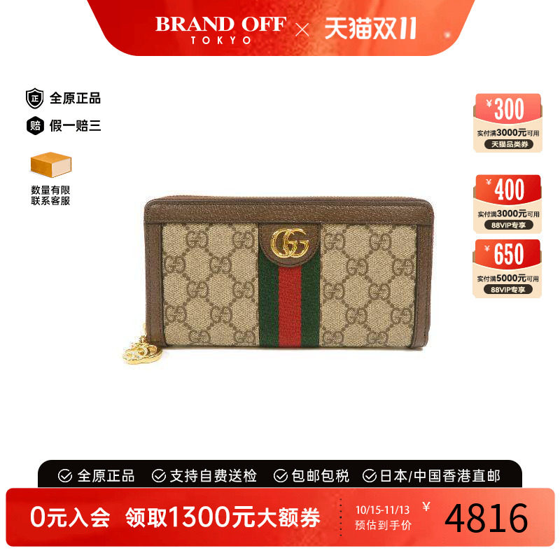 中古Gucci古驰长钱包レディース