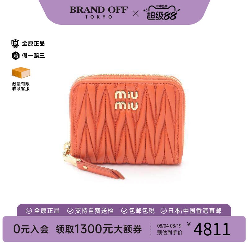 中古MiuMiu缪缪零钱包