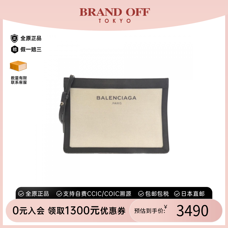 中古Balenciaga巴黎世家女包B级9新Navy Pochette斜挎包