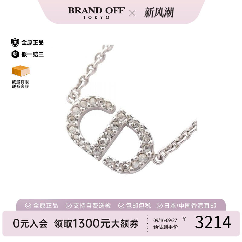 中古-日本进口Dior迪奥其他