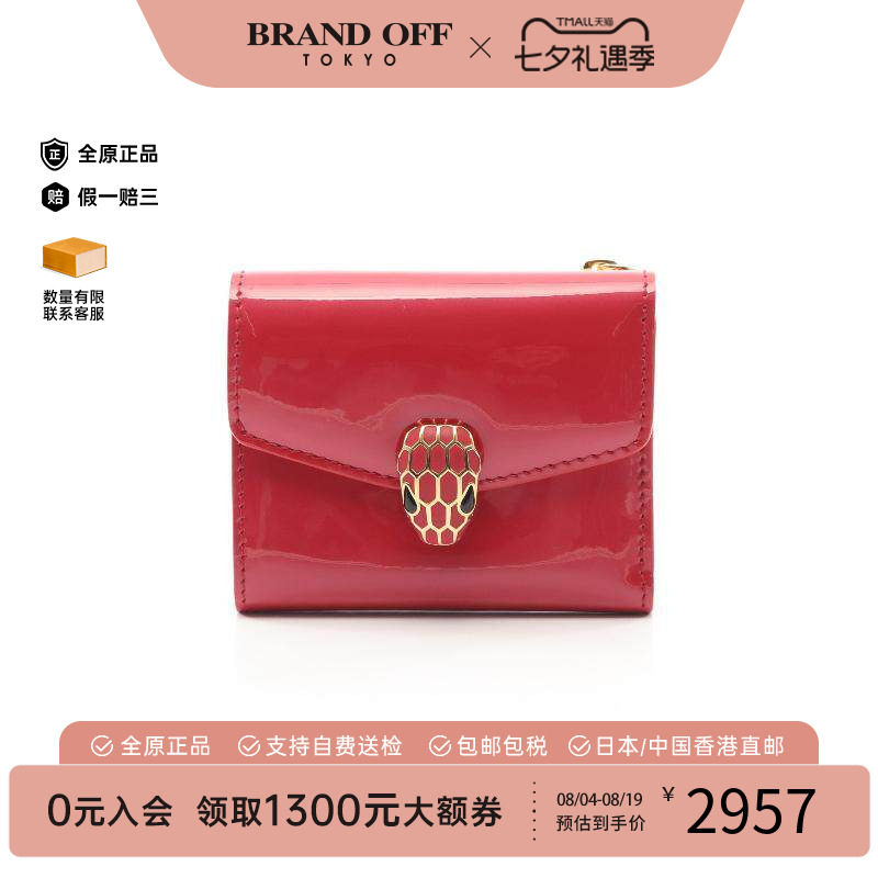 中古Bvlgari宝格丽短钱包