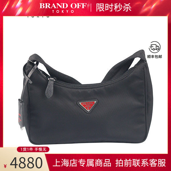 「9.0新」PRADA(普拉达)RE-EDITION 2000 腋下包黑色尼龙单肩包