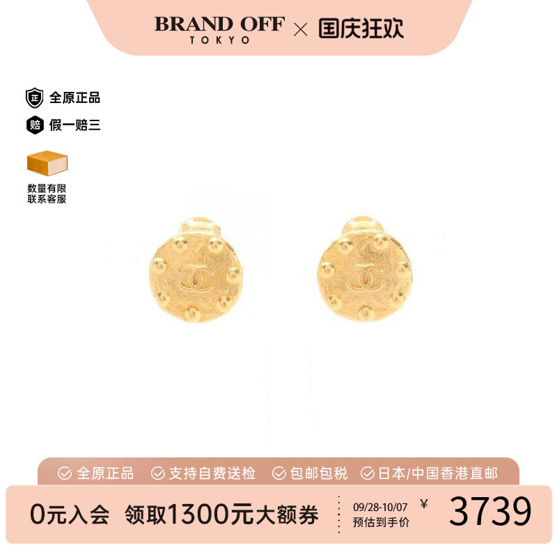 中古Chanel香奈儿耳夹/耳钉