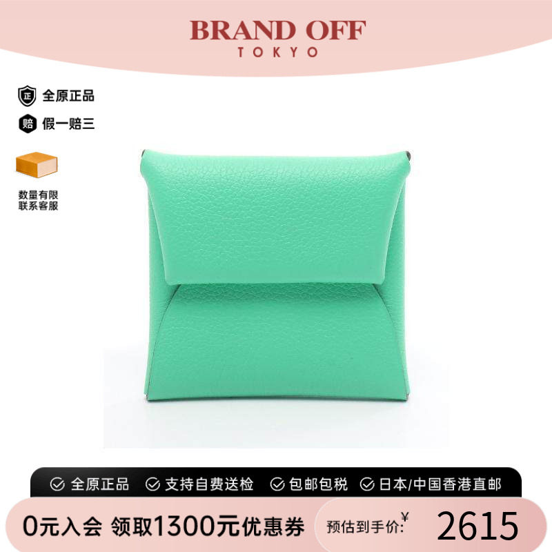 中古Hermes爱马仕零钱包