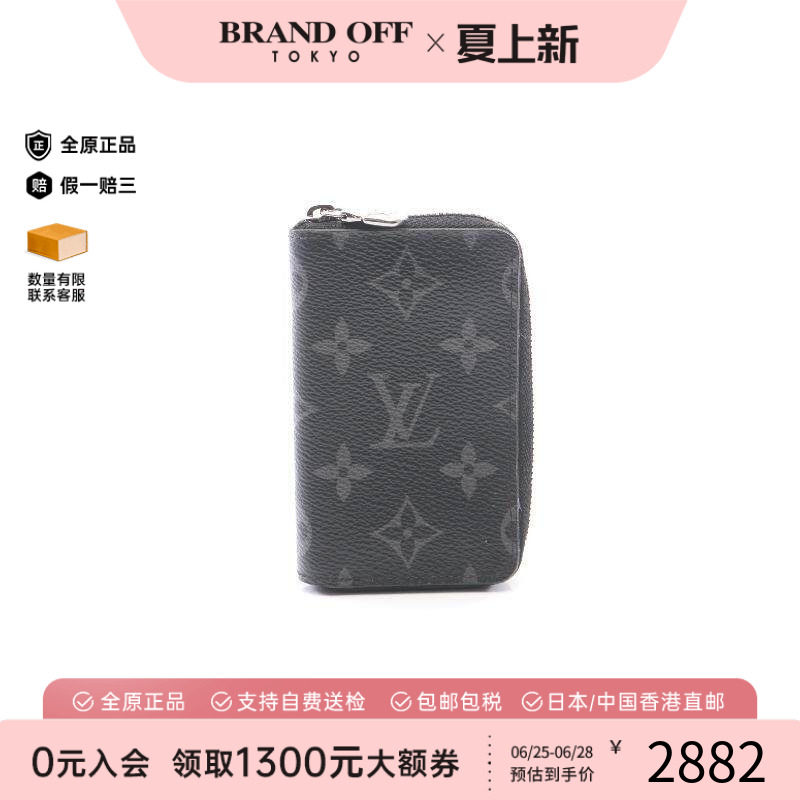 中古LV路易威登零钱包メンズ