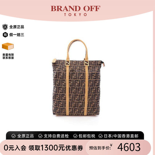中古-日本进口Fendi芬迪托特包