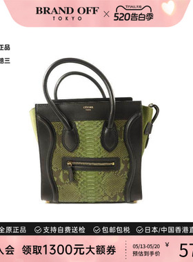 中古Celine赛琳女包A级95新Mirco Luggage笑脸包牛皮托特包绿色