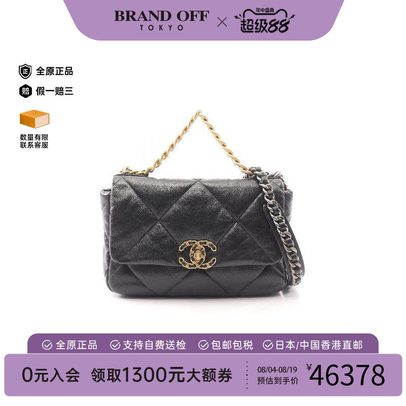 中古Chanel香奈儿斜挎包