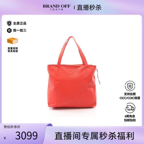 中古Celine赛琳托特包