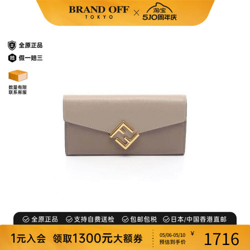 中古Fendi芬迪长钱包レディース