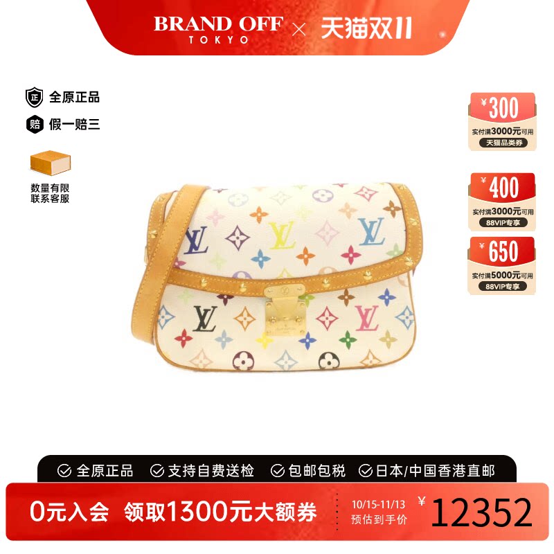 中古二奢LV路易威登白三彩女包