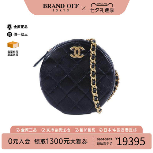 中古Chanel香奈儿斜挎包