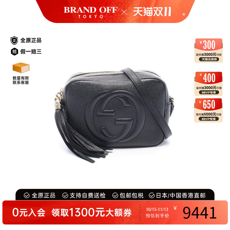 中古Gucci古驰斜挎包レディース