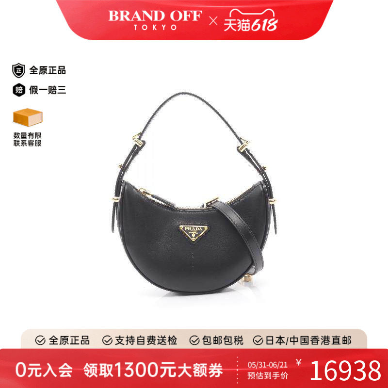 中古Prada普拉达斜挎包