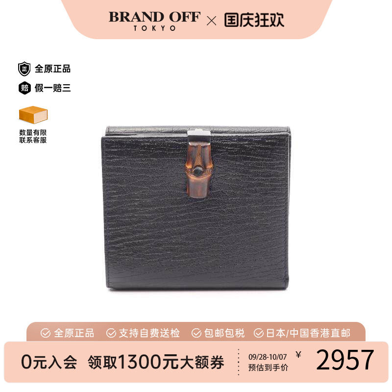 中古Gucci古驰短钱包レディース