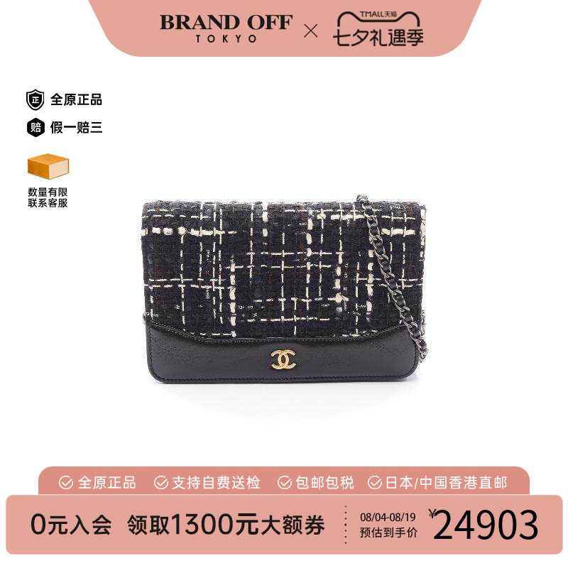 中古Chanel香奈儿斜挎包